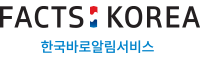 facts korea - 한국바로알림서비스