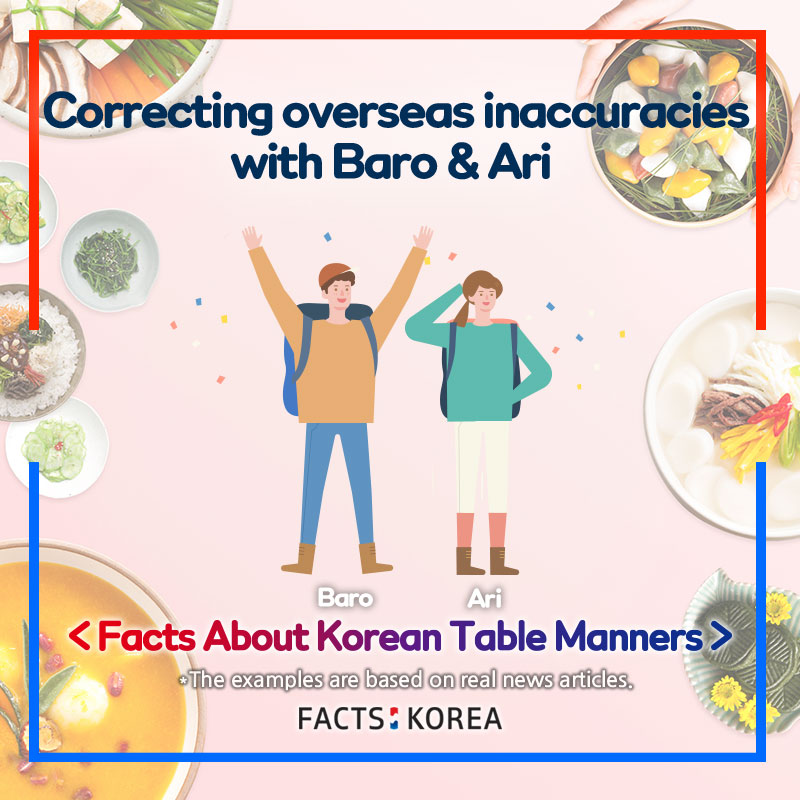 Correcting overseas inaccuracies with Baro & Ari. Facts About Korean Table Manners. The examples are based on real news articles.