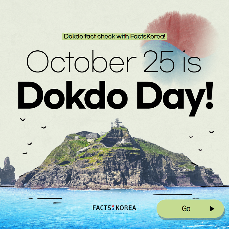 October 25 is Dokdo Day!