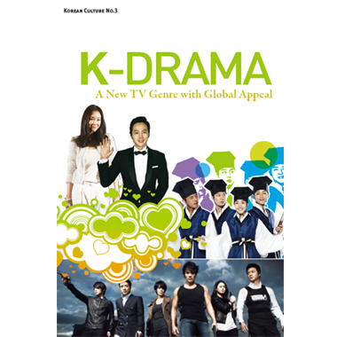 한국드라마(K-Drama)