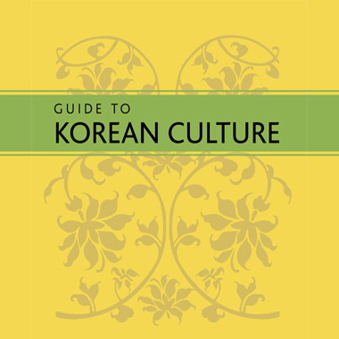 Guide to Korean culture(2013년도)